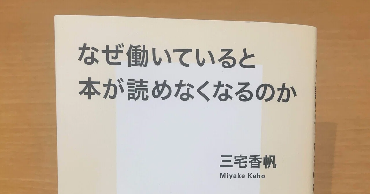 三宅香帆さんのセミナーで学んだ「飲み会」で鍛える売れる文章｜カド