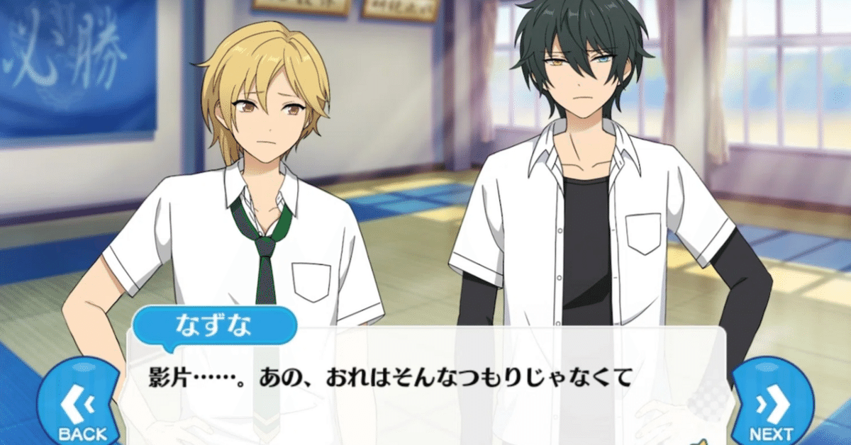 あんスタ ぱしゃっつ TRIP 仁兎なずな 仁兎なずな 名前 あんスタ TRIP アルバム ぱしゃっつ 仁兎なずな