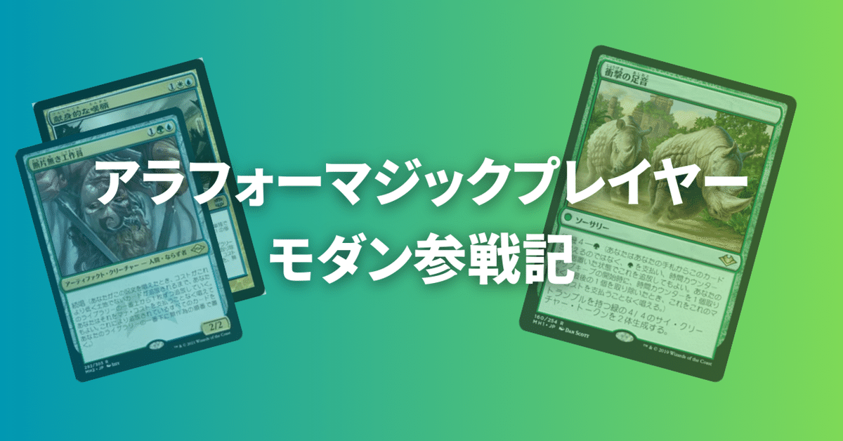 MTG ディミーア眼魔　デッキ　モダン MTG ディミーア眼魔デッキモダン