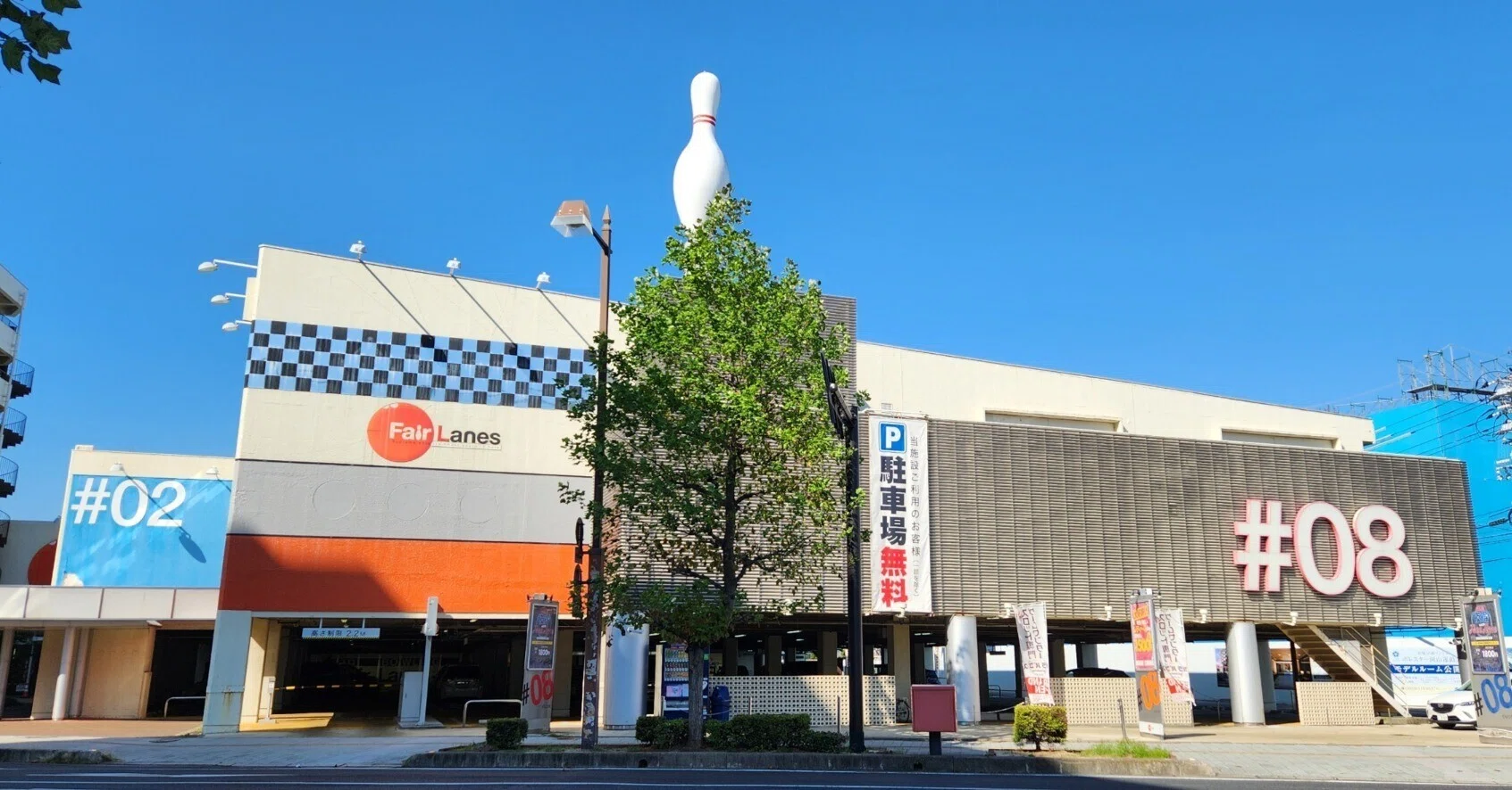 フェア レーン 岡山