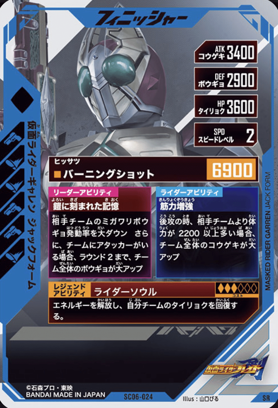 SRギャレン（JF）対人デッキ考察【SC06】｜ゆうちゃく【SC3章 ハイ