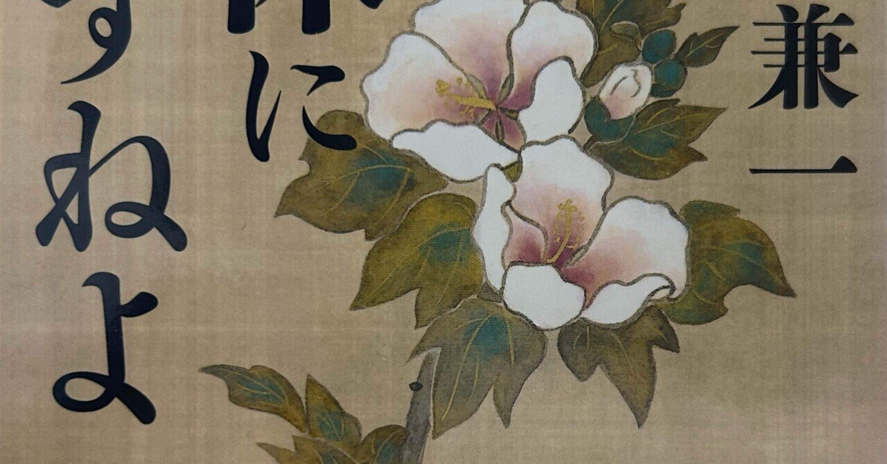 新刊『傅益瑶作品集 一茶と芭蕉』ご予約受付中！（「アジアと芸術」第2弾）｜アジアと芸術 digital