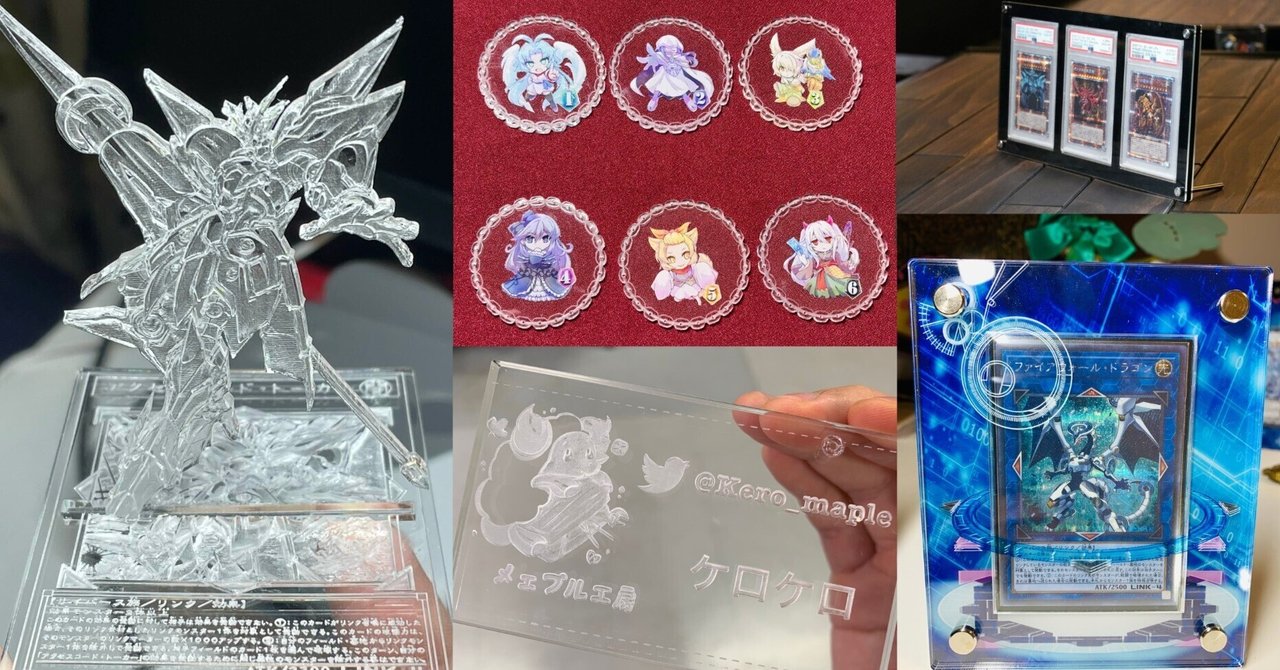 アクリル彫刻・印刷オーダーメイドサービスページ｜🐰ケロケロ🐏