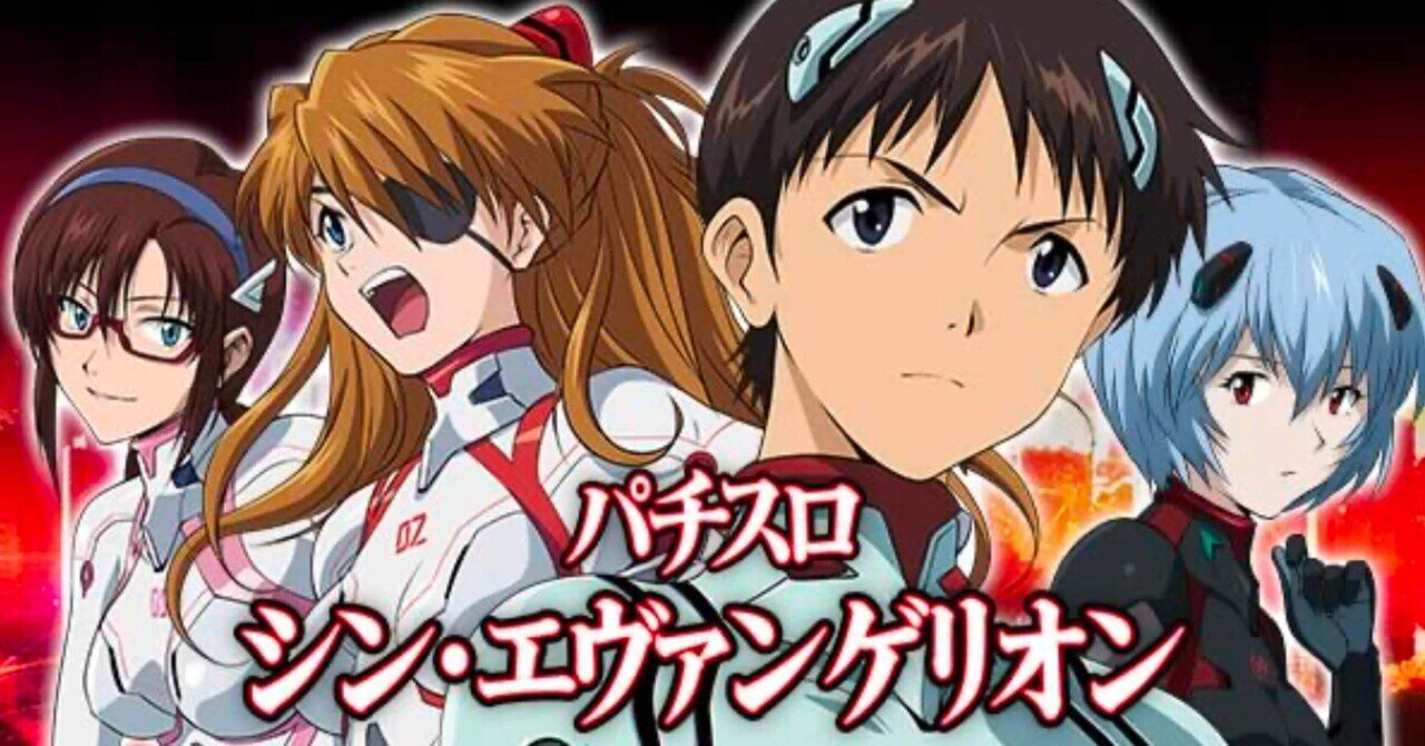 (‎直接お取引限定)スマスロLシン・エヴァンゲリオン ※栃木県お引き渡し 直接お取引限定)スマスロLシン・エヴァンゲリオン ※栃木県お引き渡し