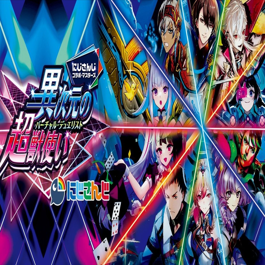 デュエマ新弾カード事前評価【異次元の超獣使い】｜けるべろん