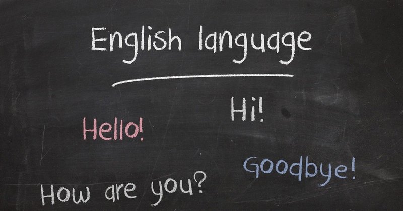 超簡単 英語学習のモチベーションは いかにして保つべきか よし 元 海外駐在3ヵ国8年 Note 超簡単 英語学習のモチベーションは いかにして保つべきか よし 元 海外駐在3ヵ国8年 Note
