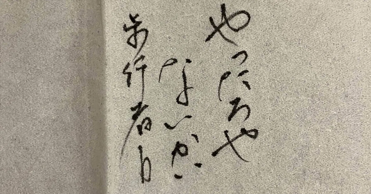 見出し画像