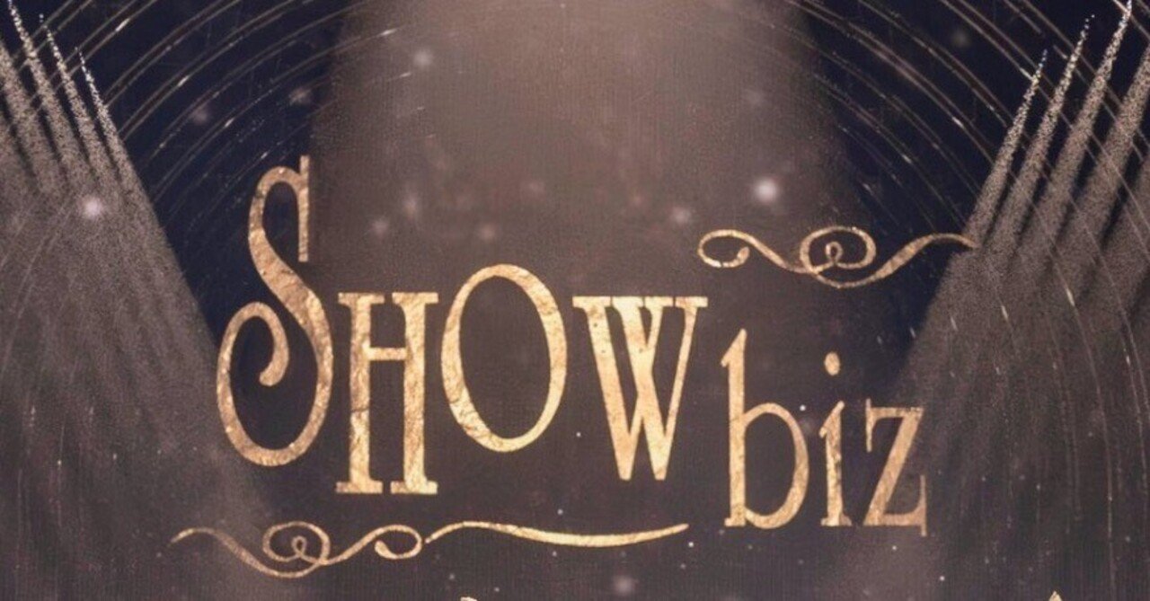 SHOWbiz｜おもち