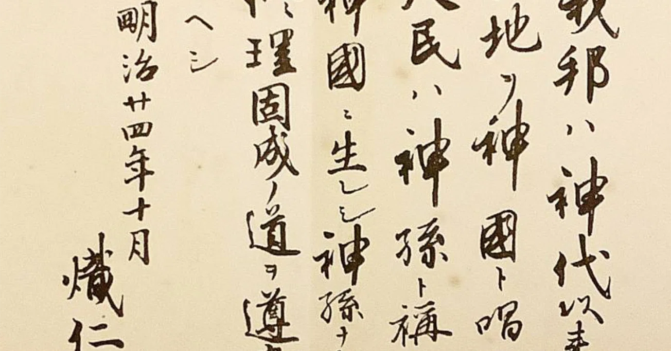古神道祝詞 古川陽明 天照御影講社 惟神教会 【公式通販】