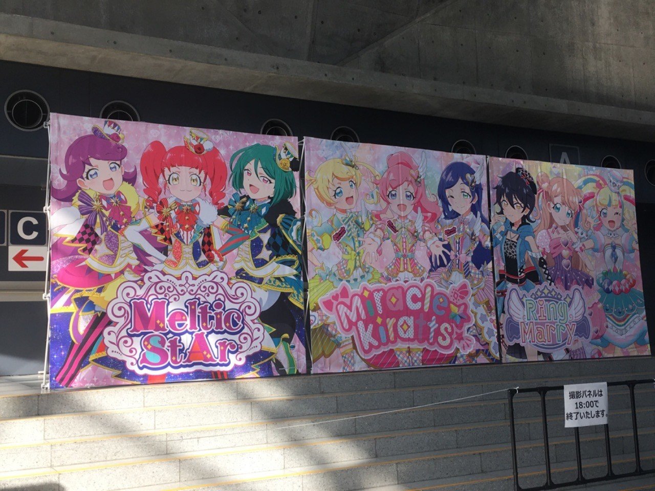 プリパラ＆キラッとプリ☆チャンウィンターライブ昼に行ってきた卍