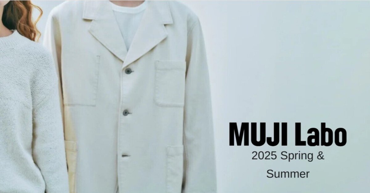 無印良品スーツ リネン混ウールジャケット M・セット MUJILabo