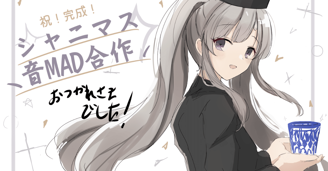 シャニ合作のコメントで拾われてない小ネタと技術的な話 Rupea Note シャニ合作のコメントで拾われてない小ネタと技術的な話 Rupea Note