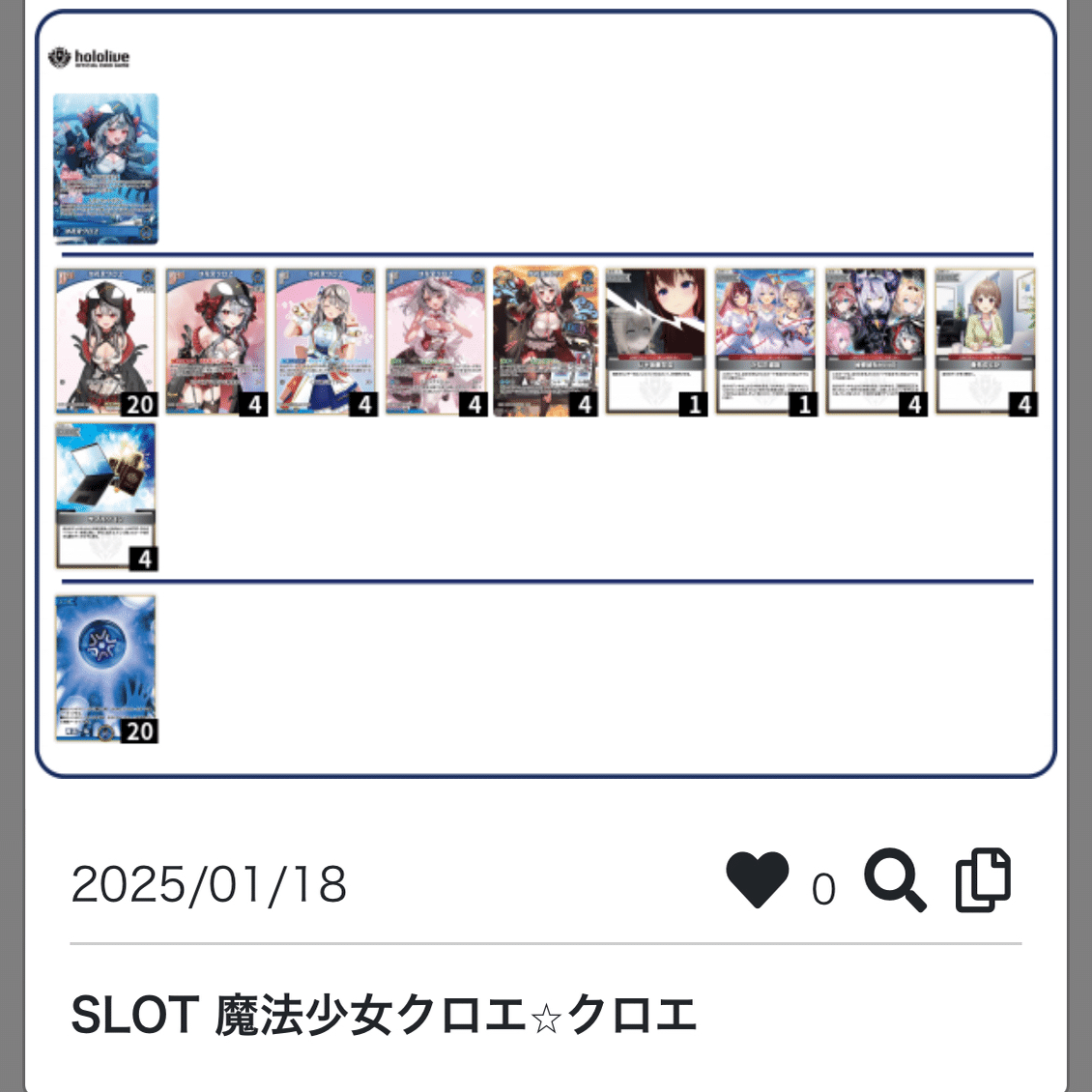 ホロカ】【WGP千葉予選全勝】沙花叉クロヱ単解説【山づくり編】｜884