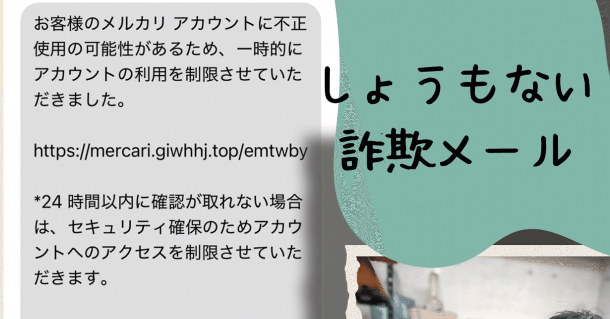 【メーカー直売】 しょうもない詐欺メールにビビりました爆笑🤣｜rikuu0321 座卓、ローテーブル
