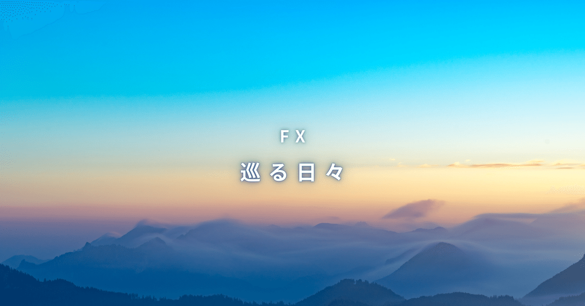 FX 成功法則‼️  マニュアル FX 成功法則‼️ マニュアル FX成功法則マニュアル【検証とレビュー】