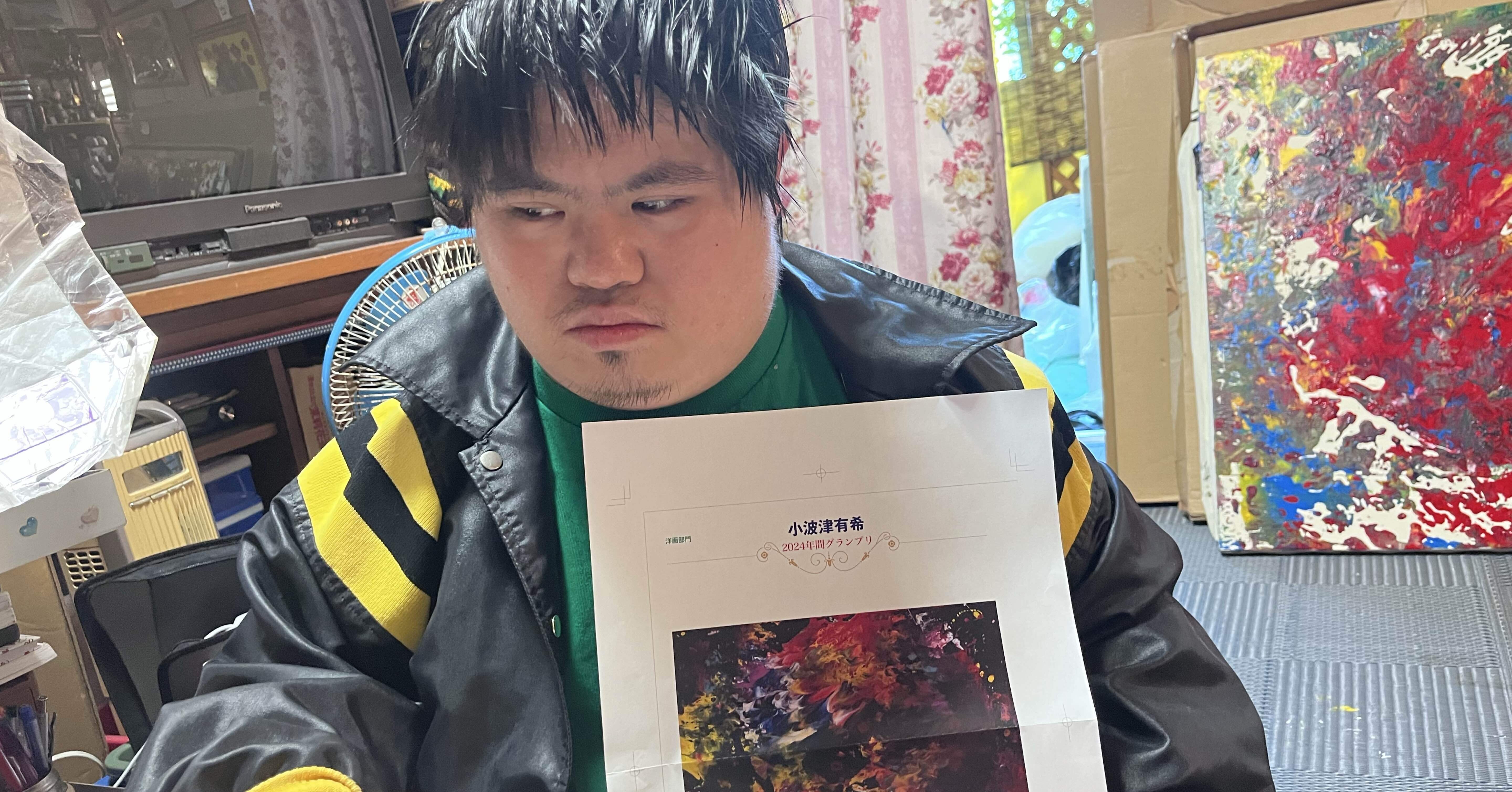 沖縄のピカソ小波津有希」幸運を呼ぶダウン症画家です。墨絵💖ペンキ