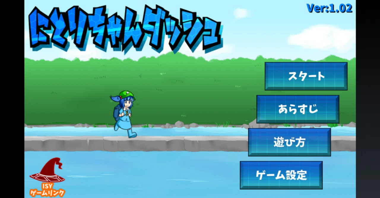 凶悪な難易度と操作性の鬼畜アクション『にとりちゃんダッシュ』に挑む 凶悪な難易度と操作性の鬼畜アクション『にとりちゃんダッシュ』に挑む