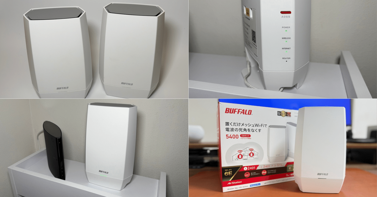 ガジェットレビュー】WNR-5400XE6P/2Sレビュー！簡単設定で実現する