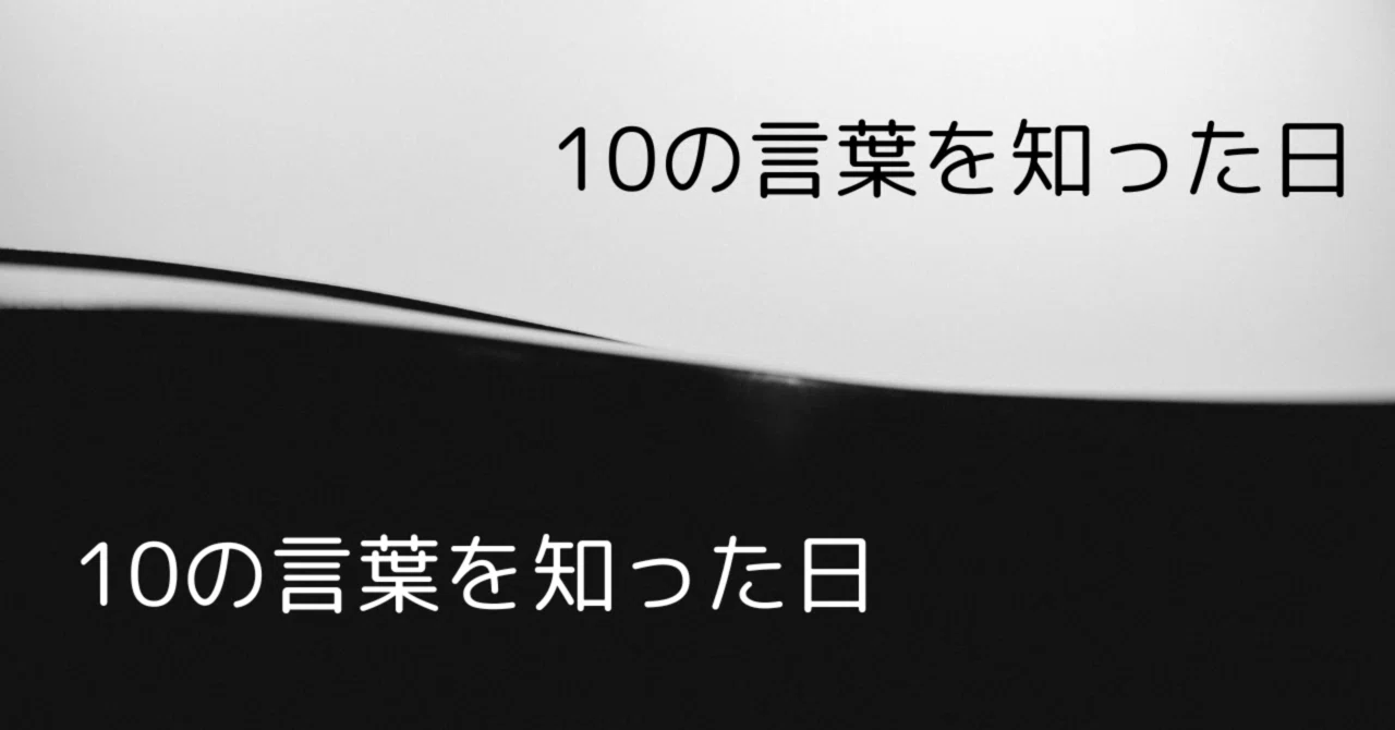 見出し画像