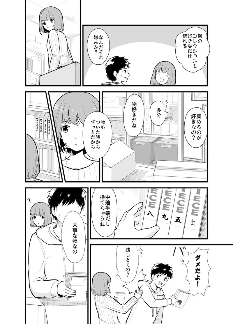 短編シナリオを漫画化しました ほろよい Note 短編シナリオを漫画化しました ほろよい Note