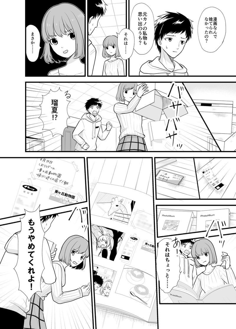 短編シナリオを漫画化しました ほろよい Note 短編シナリオを漫画化しました ほろよい Note