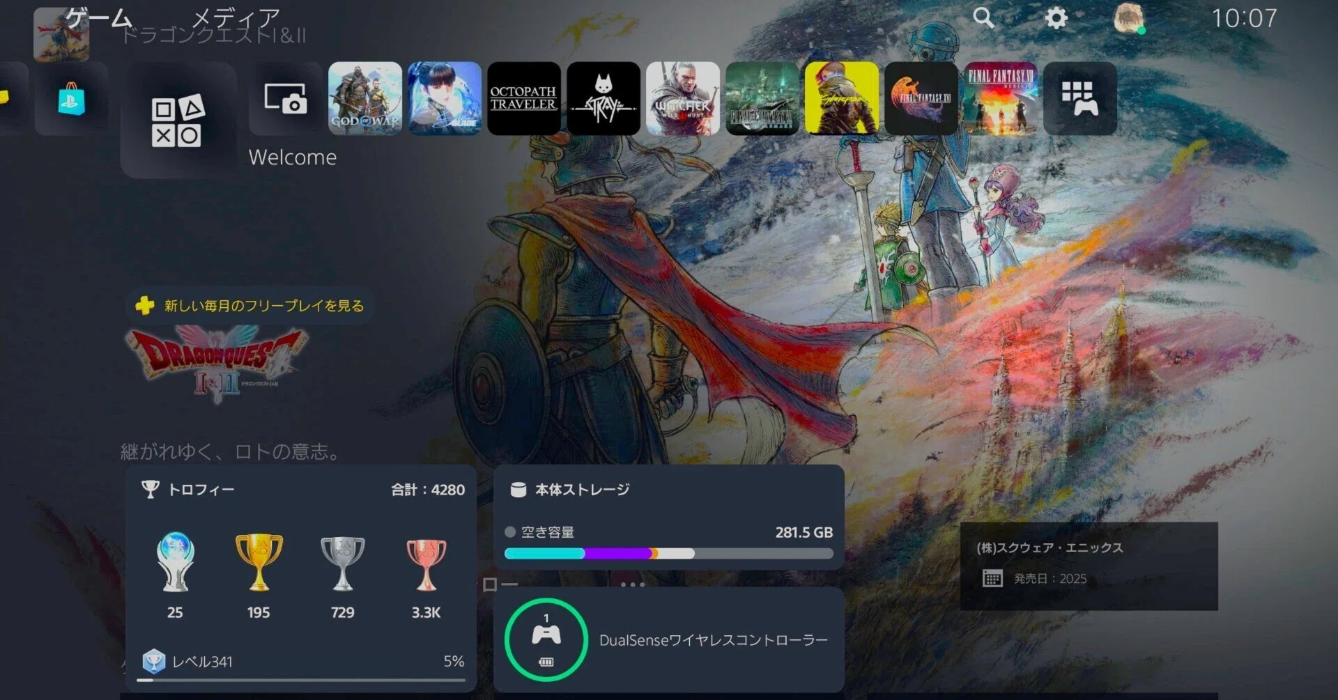 テレビゲーム歴40年以上のBESTゲーム｜せい
