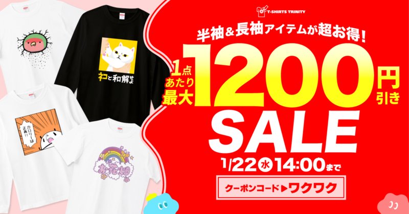 メンバーシップ２周年記念Tシャツ 販売開始！｜かっぴー（漫画家）