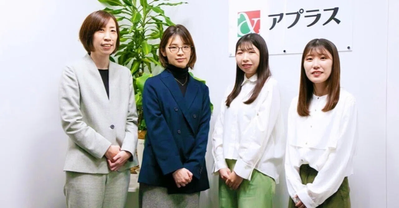 多様な人材が輝けるアプラスオペレーションセンターの異動制度｜SBI新生銀行グループサステナビリティサイト