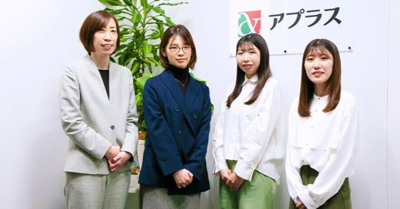 多様な人材が輝けるアプラスオペレーションセンターの異動制度｜SBI新生銀行グループサステナビリティサイト