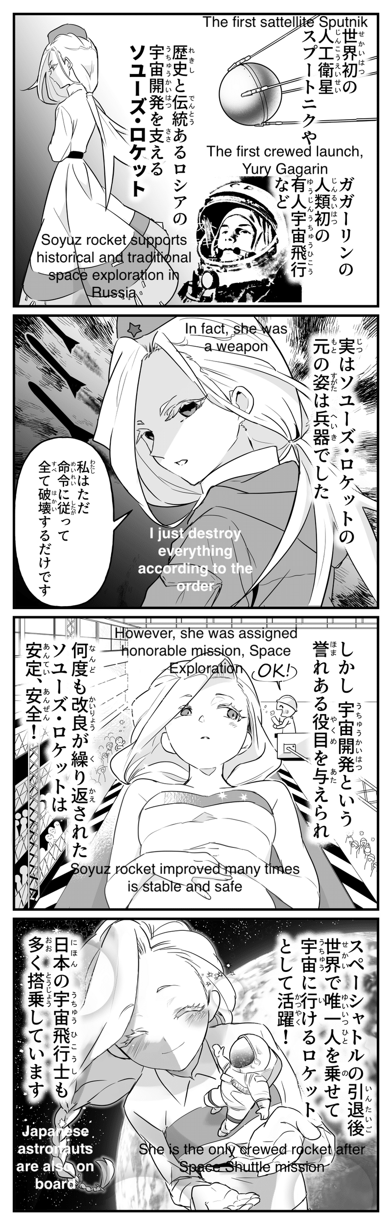 Soyuz_comicのコピー