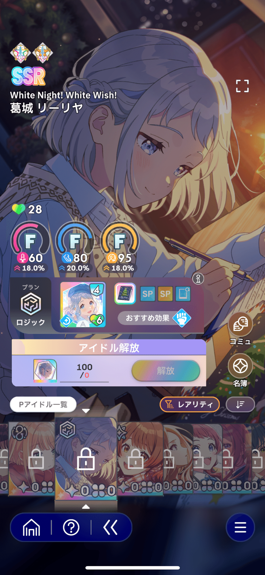 アイカツカード星4、星3 SSR （カードダスドットコム 公式サイト