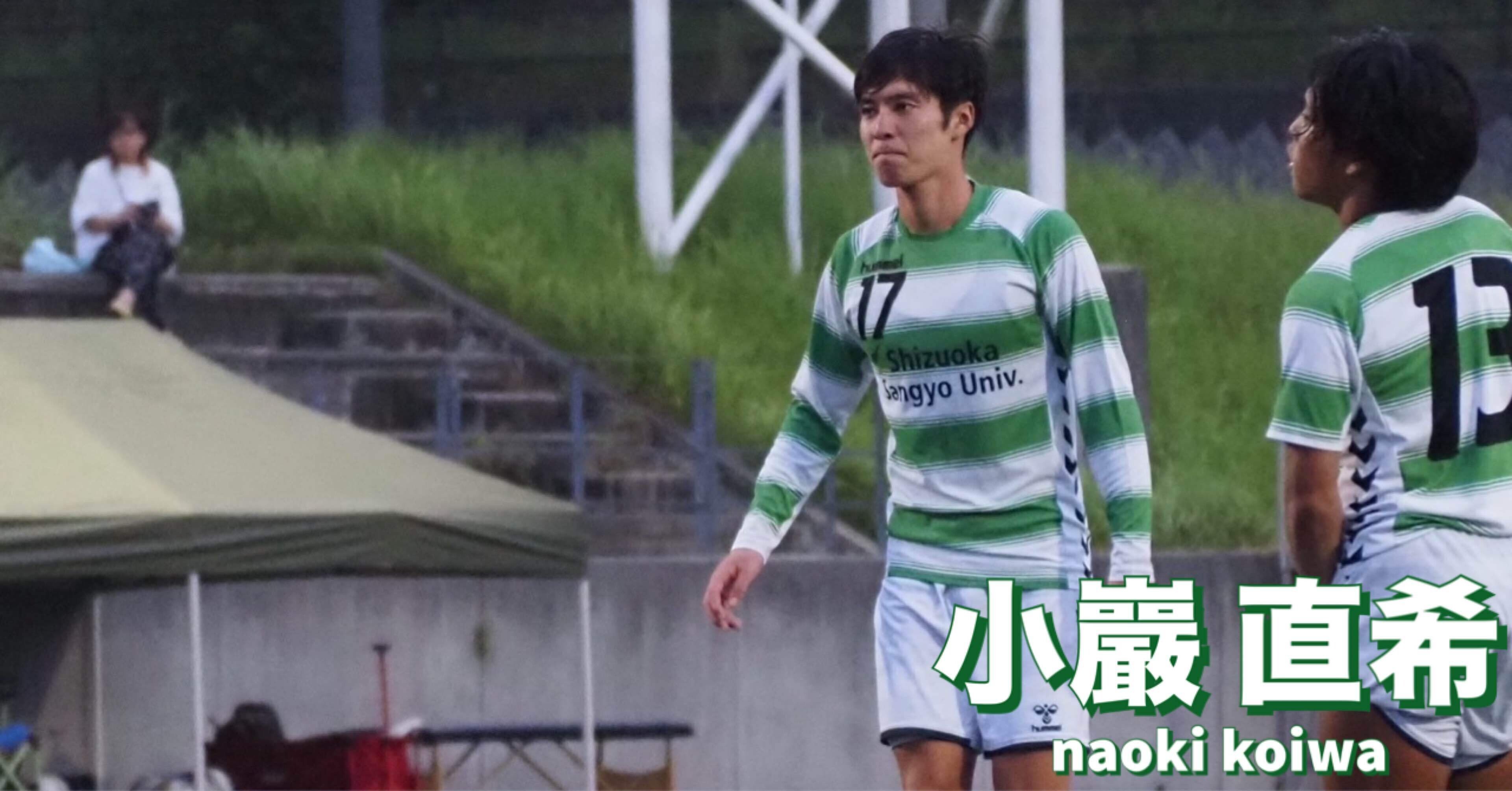 卒業ブログ 小巖 直希｜静岡産業大学サッカー部