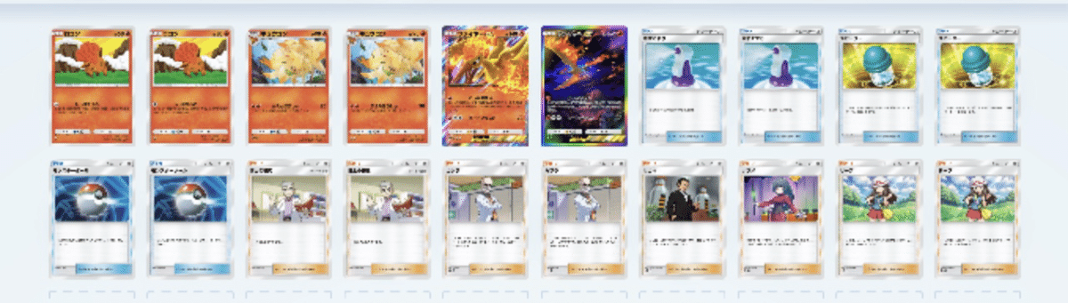 ポケポケ】キュウコンファイヤー【イベント5連勝達成】｜ペン