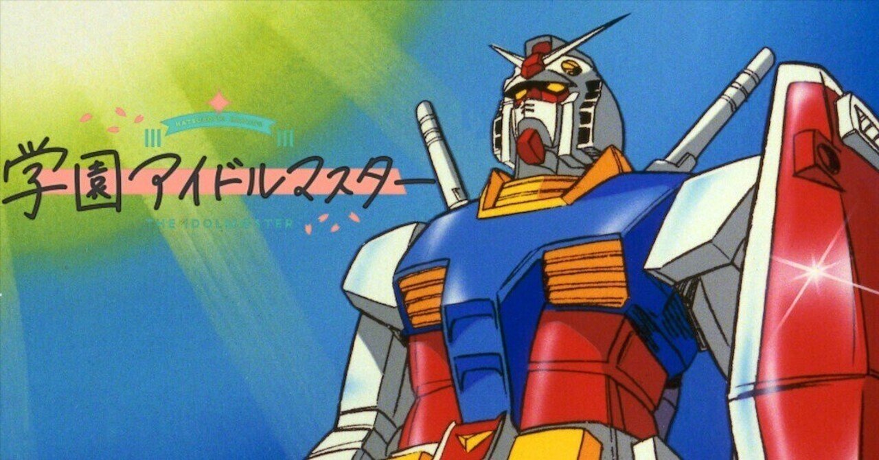 学マスアイドルのイメージMSを考えよう｜砂塚ユート