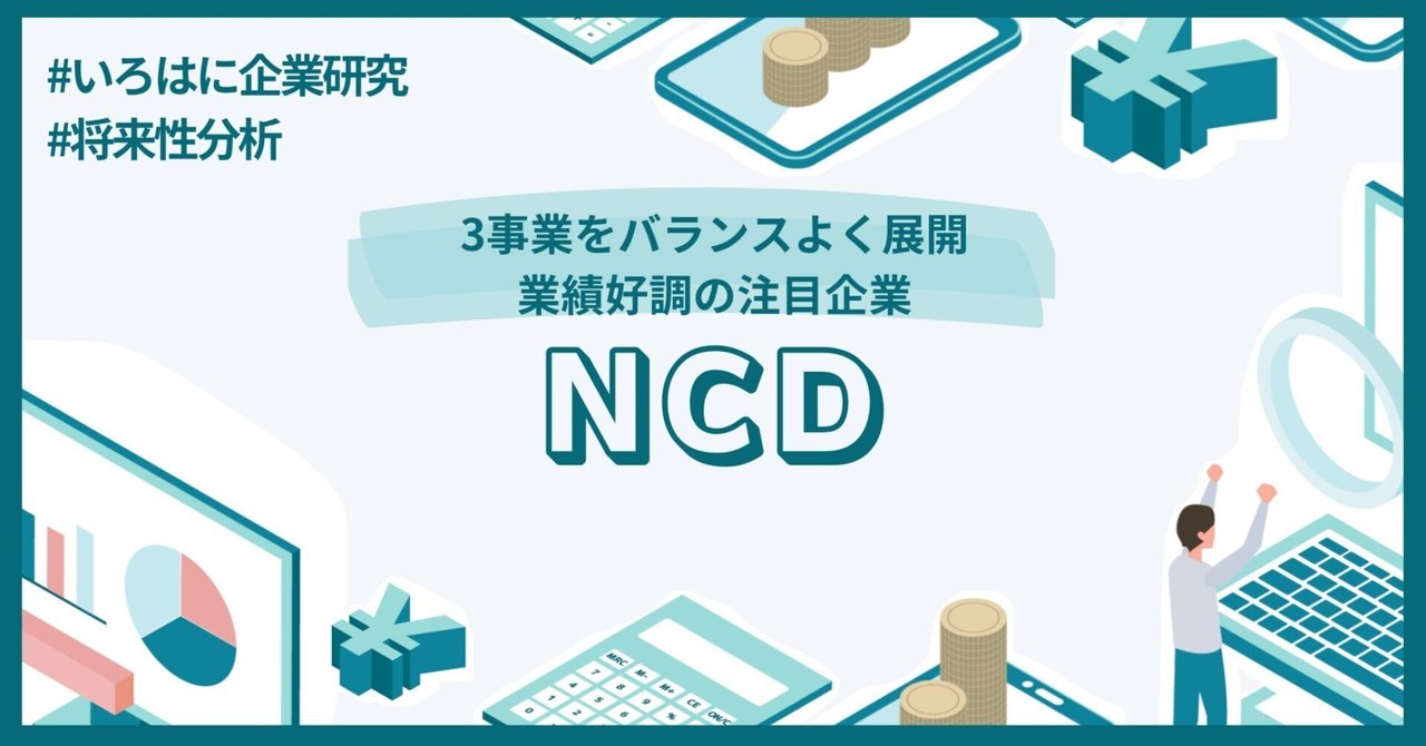 多国籍企業と経済分析