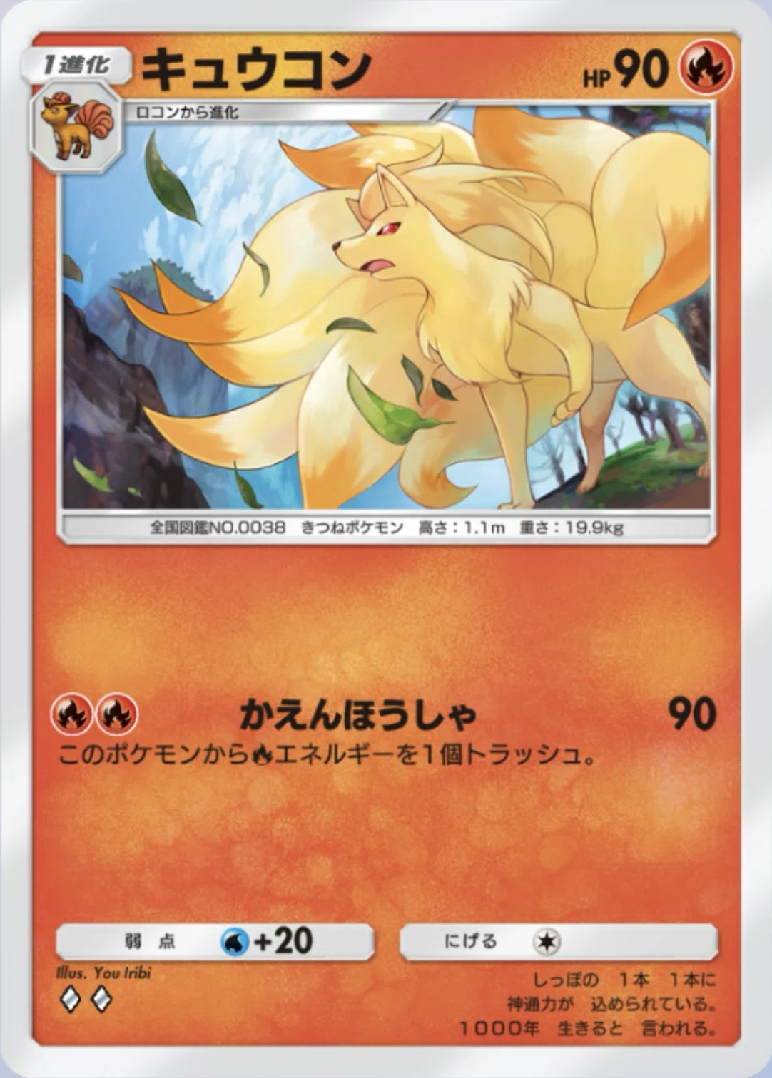 ポケポケ】キュウコンファイヤー【イベント5連勝達成】｜ペン