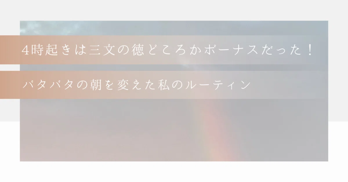 見出し画像
