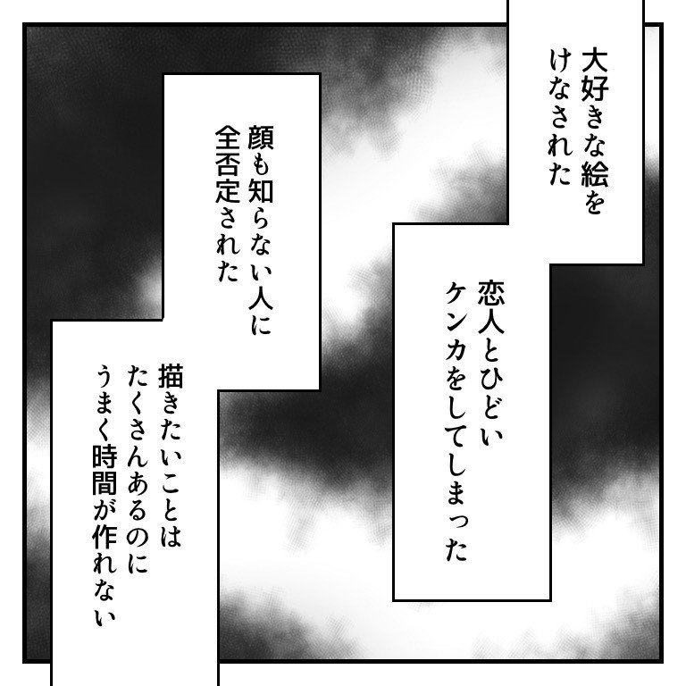 死にたくなった時の対処法【マンガ】｜はな
