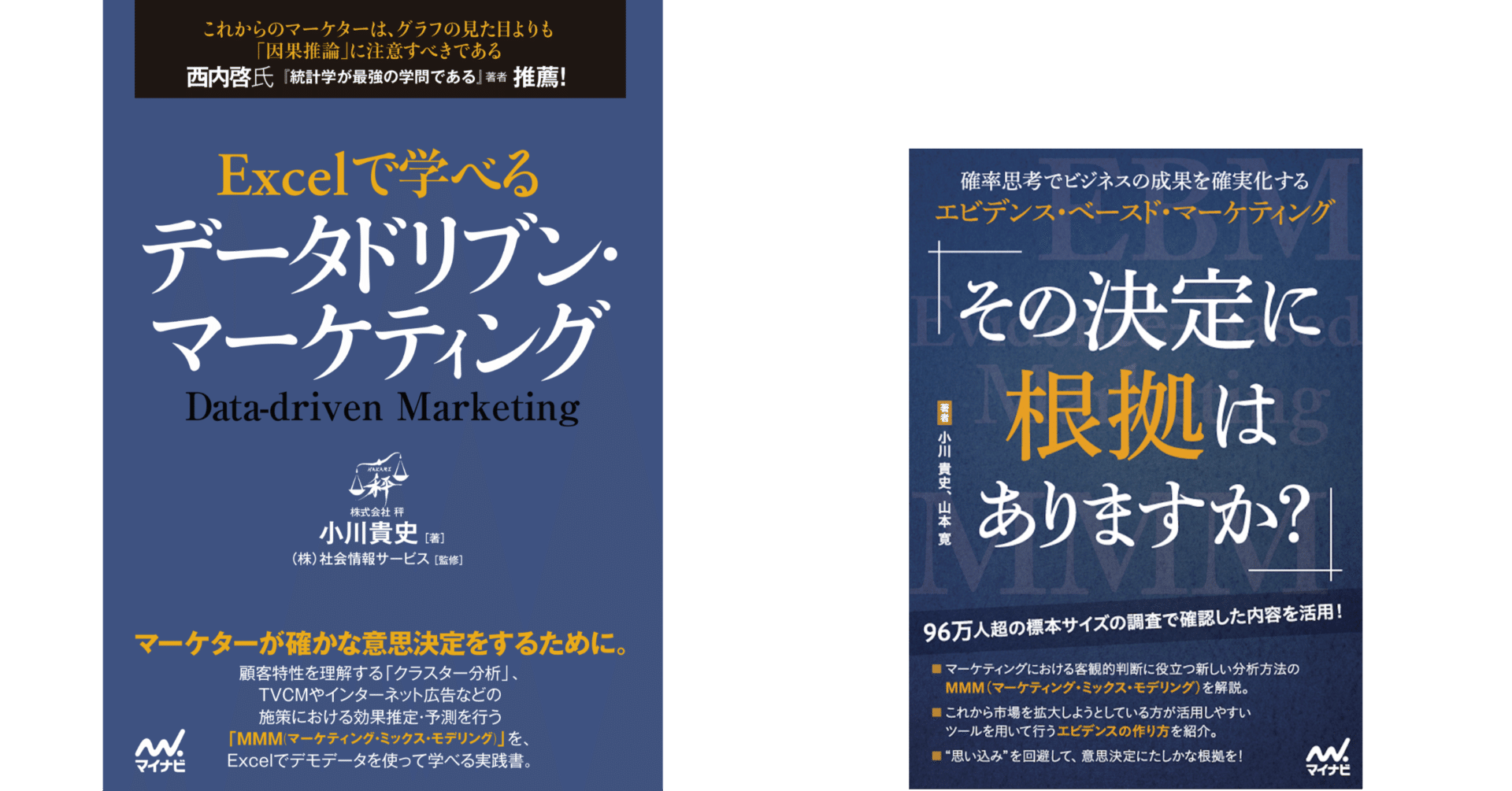 動画で学べる】マーケティング戦略に役立つ書籍2冊｜マーケティング