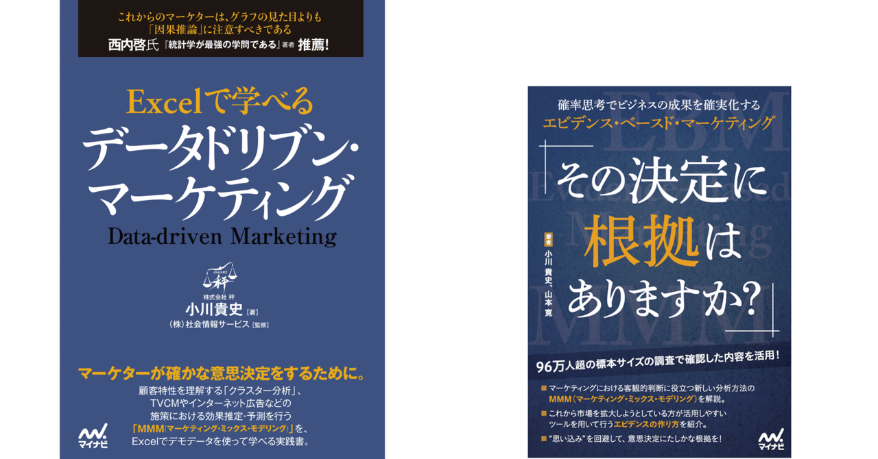 動画で学べる】マーケティング戦略に役立つ書籍2冊｜マーケティング
