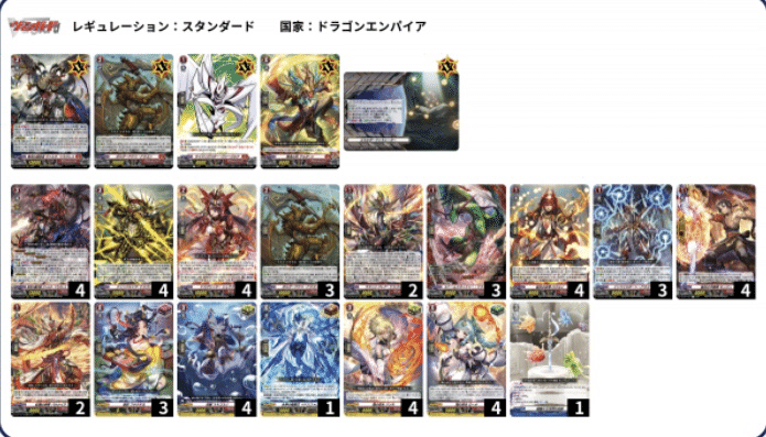 い出のひと時に、とびきりのおしゃれを！ 無双の魔刃竜ヴァルガ・ドラグレス羅刹デッキ解説｜ムラカミ カードファイト!! ヴァンガード