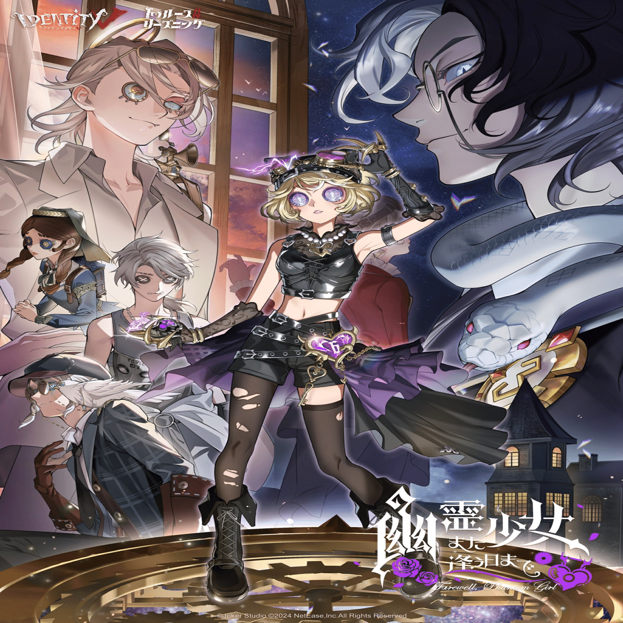 📅. 第五人格2025(11•12月)スケジュール(1/21🆙)｜YooA(ゆあ)