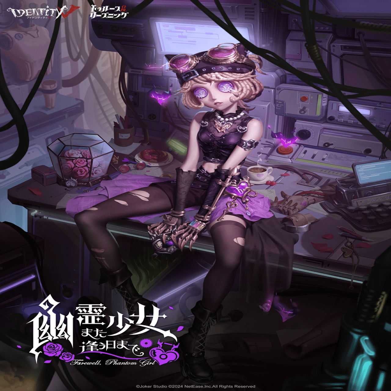 📅. 第五人格2025(11•12月)スケジュール(1/21🆙)｜YooA(ゆあ)