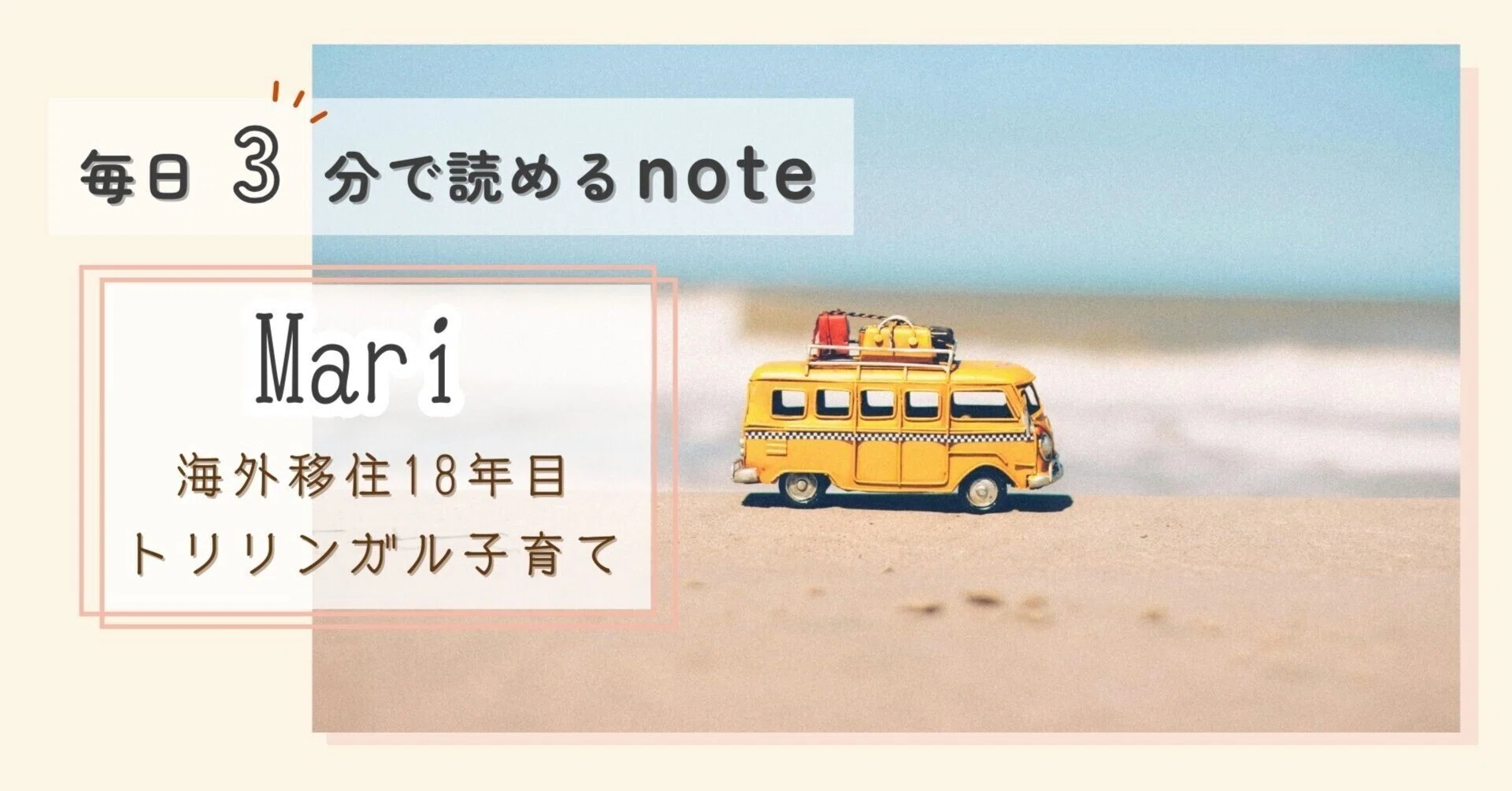 Mari | 3分で読めるnote｜note