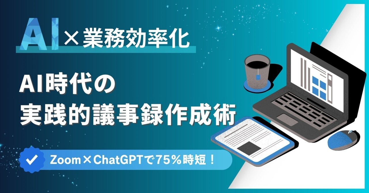 AI業務改善の画像