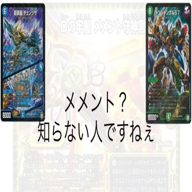 トリーヴァはもう古い！？新型シータチェンジザドンジャングルのすゝめ