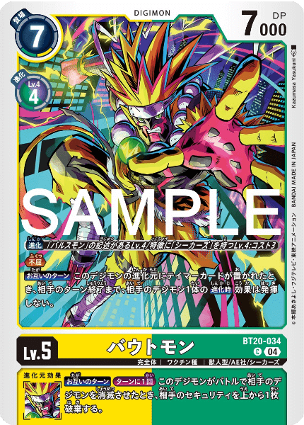 デジカ】カヅチモン発売前考察【デジモンカード】|空気 デジカ】カヅチモン発売前考察【デジモンカード】|空気