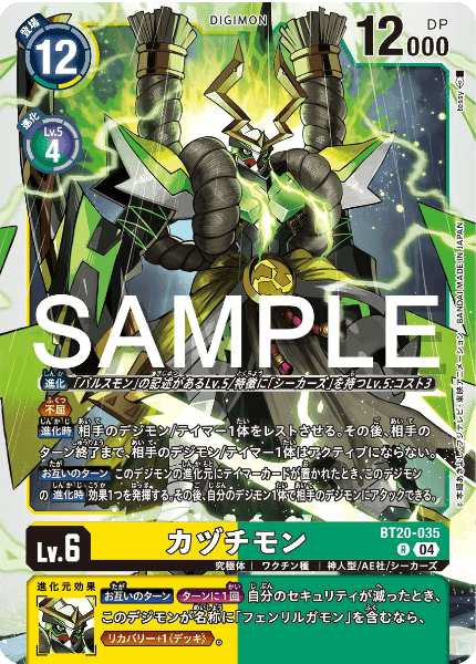 デジカ】カヅチモン発売前考察【デジモンカード】|空気 デジカ】カヅチモン発売前考察【デジモンカード】|空気