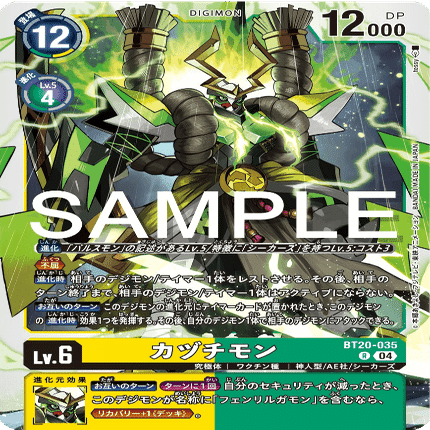 デジカ】カヅチモン発売前考察【デジモンカード】｜空気