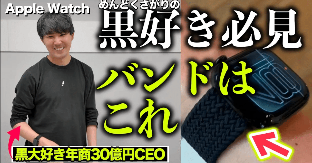 Apple Watchのソロループが蒸れてかゆいので、1,500円のサード
